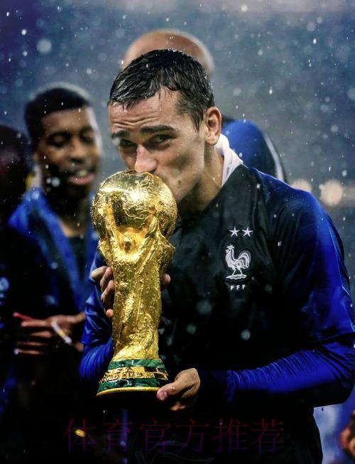 世界杯法国格列兹曼战术分析完整指南 世界杯法国格列兹曼战术分析完整指南