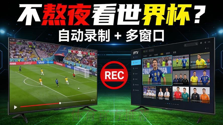 世界杯直播更新