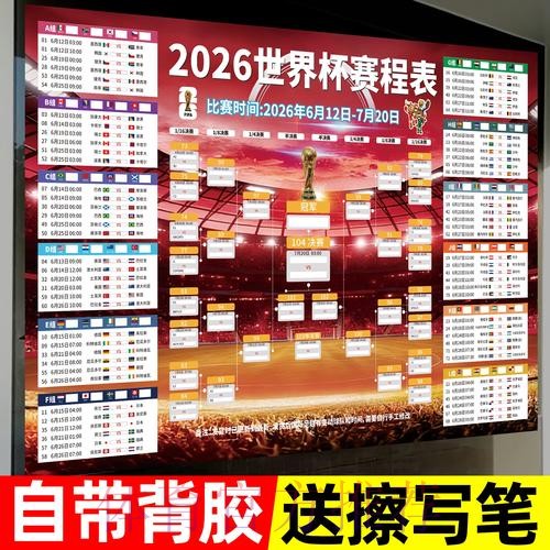 2026世界杯投注教程热门