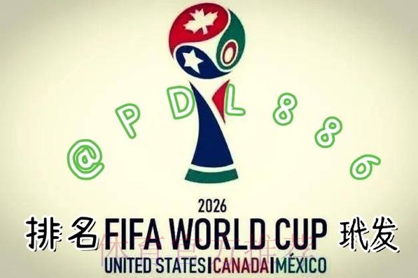 解析2026世界杯买球安卓热门APP推荐